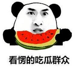 吃瓜网被骗,网络诈骗背后的惊人真相  第2张