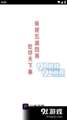 51今日吃瓜下载 第3张 51今日吃瓜下载 第3张