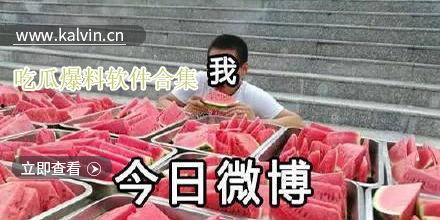 吃瓜软件爆料视频,揭秘视频背后的惊人真相