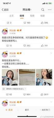 娱乐圈吃瓜有哪些软件,揭秘热门软件，一网打尽明星动态  第3张