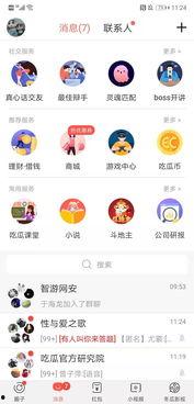 今日吃瓜官网最新消息,娱乐圈最新热点事件大盘点！”  第2张