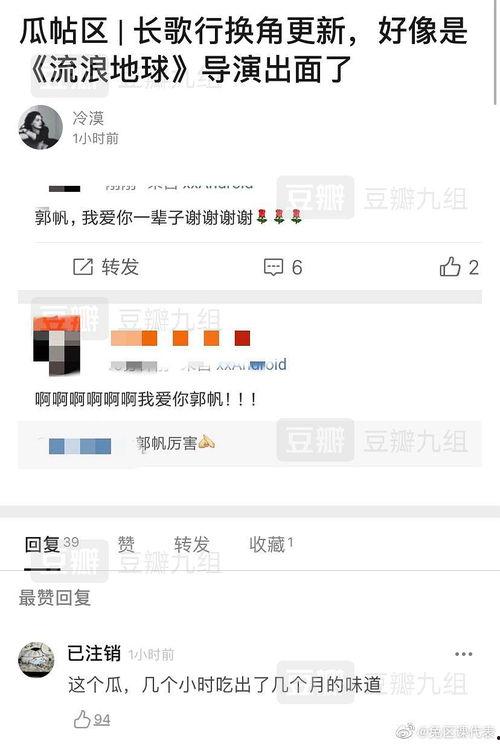 今日吃瓜在线播放网,揭秘娱乐圈最新热点,带你畅游娱乐资讯海洋 第2张 今日吃瓜在线播放网,揭秘娱乐圈最新热点,带你畅游娱乐资讯海洋 第2张