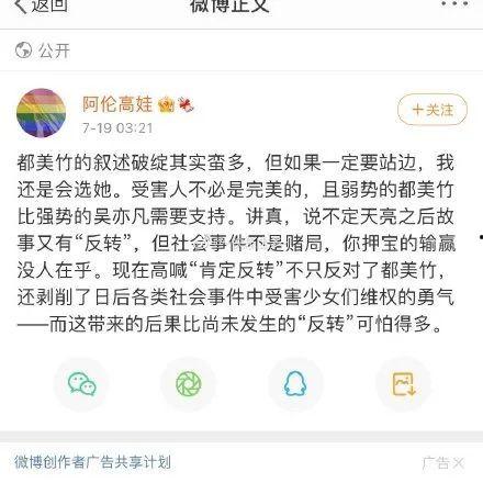 娱乐吃瓜酱社会热点,吃瓜群众热议社会热点事件 第3张 娱乐吃瓜酱社会热点,吃瓜群众热议社会热点事件 第3张