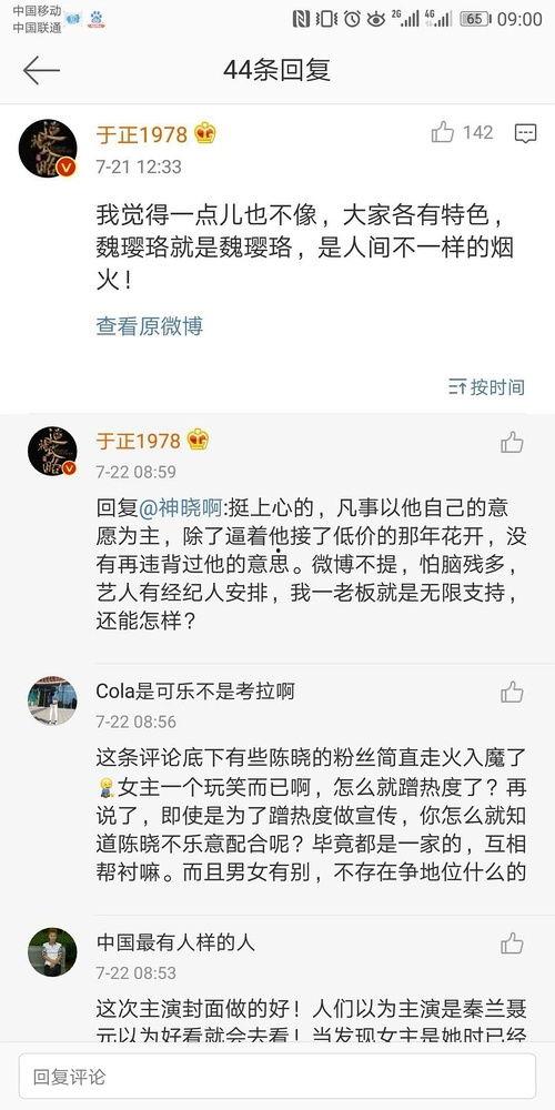 吃瓜系统读心术娱乐圈,吃瓜系统读心术，洞察明星内心世界  第2张