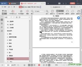 吃瓜娱乐排行榜下载,盘点近期热门事件,揭秘明星幕后故事 第2张 吃瓜娱乐排行榜下载,盘点近期热门事件,揭秘明星幕后故事 第2张