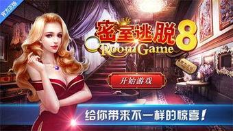 娱乐吃瓜密室逃脱小说,娱乐圈的神秘瓜田 第2张 娱乐吃瓜密室逃脱小说,娱乐圈的神秘瓜田 第2张