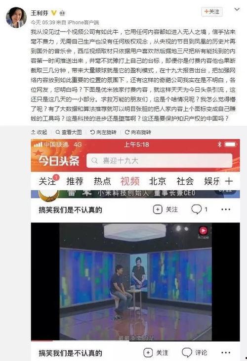 吃瓜娱乐新闻模板视频,XX明星恋情曝光,幕后真相竟如此惊人! 第3张 吃瓜娱乐新闻模板视频,XX明星恋情曝光,幕后真相竟如此惊人! 第3张