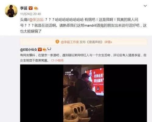 娱乐圈吃瓜大盘点 第2张 娱乐圈吃瓜大盘点 第2张